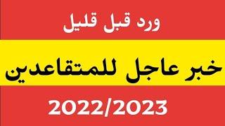 الرئيس تبون يعلن عن زيادات في الأجور وفي منحة البطالة بداية من جانفي 2023 المقبل