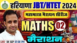 HARYANA JBT/HTET 2024 MATHS MARATHON CLASS | MATHS IMPORTANT QUESTIONS | MATHS FOR HTET/JBT 2024