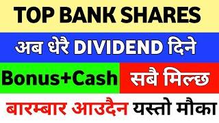 TOP BANK SHARES - NEPAL SHARE MARKET | BEST STOCK TO BUY NOW NEPAL