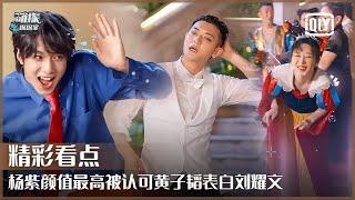 Water Gun Game: Yang Zi Is The Most Good-Looking One! | The Detectives' Adventures EP10 | iQiyi精选