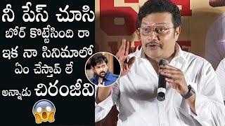 Actor Sai Kumar Reveals His Conversation With Chiranjeevi | Sr Kalyanamandapam | Its Andhra Tv