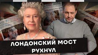 Умерла королева Великобритании Елизавета II / Наброски #83