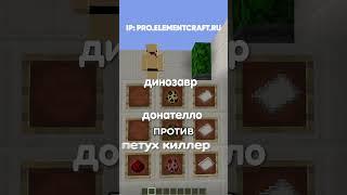 НУБ VS СТИХИЙНАЯ МОБ АРЕНА! ~ Сервер со Стихиями #майнкрафт