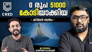 Intelligent Business Strategy of CRED Explained In Malayalam | Indian Startups - Anurag Talks