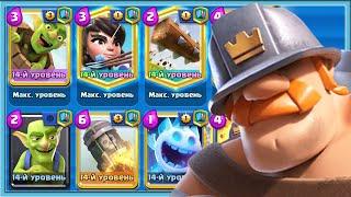  ЛУЧШИЙ СПЕЛБЕЙТ 2023 ГОДА! НОВАЯ КОЛОДА С ШУСТРЫМ ШАХТЕРОМ / Clash Royale