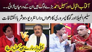 Sohail Ahmad Vs Aftab Iqbali | Saleem Albela & Goga Pasroori Exclusive Talk | Coffee With Samaa