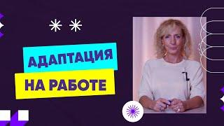 Шепчутся: терпеть или искать новую работу?