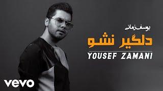 YOUSEF ZAMANI - Delgir Nasho ( Lyric Video )