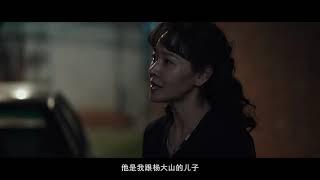 我们的日子 12集预告 1080P