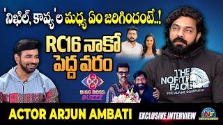 Actor Arjun Ambati Exclusive Interview | Bigg Boss 8 Buzz | Tarak Interviews || @NTVENT