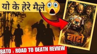 "BATO : ROAD TO DEATH" MOVIE REVIEW | #nepalifilmreview #nepalimovie #batoroadtodeath