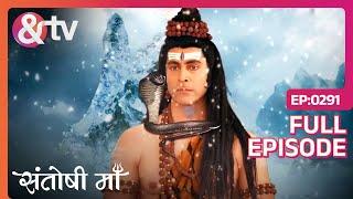 Santoshi Maa | Ep.291 | Shiv जी ने लिया ब्रम्हास्त्र खुद पर | Full Episode | AND TV