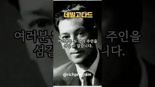 네빌고다드 - 유일하게 상황을 변화시킬 수 있는 방법