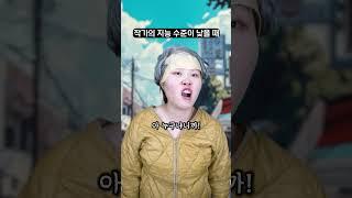 작가의 지능이 낮을 때 - 도망간 엄마