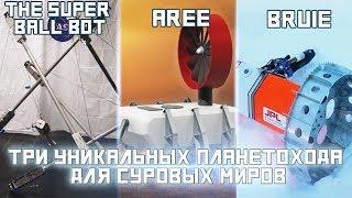 Три уникальных планетохода | DeeAFilm