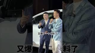 老板们为什么放弃“进口百万大面包”，选择这款“国产MPV”？富人的新入场劵，25款腾势D9 有什么杀手锏？ 【4问：腾势汽车老板赵长江 】@腾势汽车赵长江