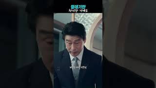 본부장 도와주실 생각이십니까?ㅣ킹더랜드 #shorts