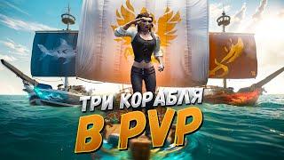 Что НА САМОМ ДЕЛЕ происходит в режиме PVP? (SEA OF THIEVES)