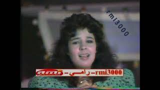 HANAN - AKD EL FOL (1987) حنان - عقد الفل 