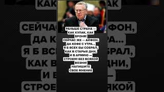 ЖИРИНОВСКИЙ...РАНЬШЕ СТРАНА — КАК КУЛАК, КАК БРОНЯ! #топ #музыка #новости #история #ссср