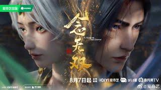 [New Donghua] A Moment But Forever【Official Trailer 】7 August 2024 | New Action/Romance Donghua