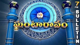 Ghantaravam 7 PM | Full Bulletin | 4th January "2025 | ETV Andhra Pradesh | ETV Win