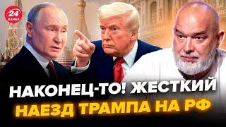 ШЕЙТЕЛЬМАН: ВСЕ! Трамп НАКИНУЛСЯ на Путина ПРИ ВСЕХ. Это прозвучало ВПЕРВЫЕ. Китай ПОСЛАЛ США