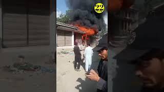 Upper Dir Sheringal Dogdara Bazar Fire News  #shorts #shortvideo #youtubeshorts