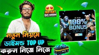 রিডিম কোড দিয়ে ১ সেকেন্ডে নিজের ডায়মন্ড নিজেই Top Up করুন  UniPin Diamond Top Up PipoBazar 