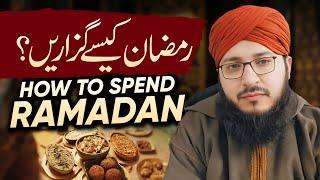 Ramzan Kaise Guzarain | رمضان کیسے گزاریں | Molana Shahid Bashir Haidari