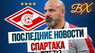Где трофеи Спартака или почему ЦСКА побеждает