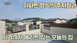 (0573) 깔끔한 지하주차장과 4억대 완전 초반대 복층 구조~  방4/5개 야당역 도보 8분 위치 3~4인 가족에게 추천드립니다 (파주시 야당동 비아루체 4차 복층)