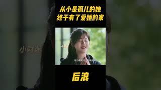 从小是孤儿的赵露思，却是中医传承人，被师傅找回后也终于有人疼她了#zhaolusi #赵露思 #中国电视剧  #drama #rosyzhao