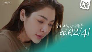BLANK The Series SS2 เติมคำว่ารักลงในช่องว่าง EP.6 [2/4]