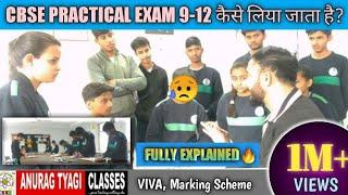 ऐसे होता है Physics Practical | File checking |  Practical Allotment | Physics Viva | Anurag Tyagi