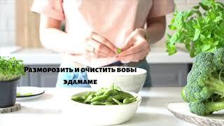 Обед из зелёных продуктов