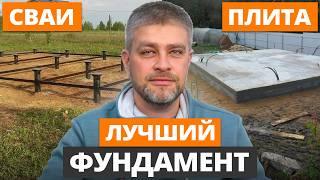 Почему ЛЮДИ ОТКАЗЫВАЮТСЯ от свайного фундамента? / 6 тупых мифов о свайном фундаменте