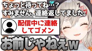 【小森めと】しゃしゃり出てくるリスナーに爆笑する小森めと【切り抜き/ぶいすぽっ！】