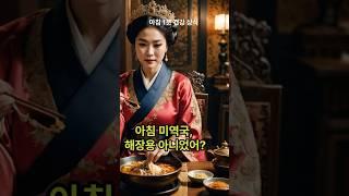 아침 미역국, 해장용 아니었어? #건강한스푼 #미역국 #아침습관 #콜레스테롤관리  #식이섬유 #저염식 #1분건강 #건강루틴 #웰빙식단  #혈압관리 #미역의효능 #아침식사
