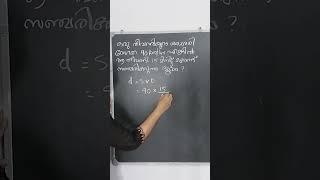 kerala psc #pscmaths