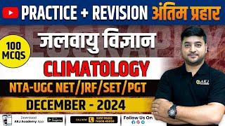 अंतिम प्रहार | Climatology | 100 MCQs | NTA UGC NET/SET/PGT/JRF/Asst. Prof. | By AKJ Sir