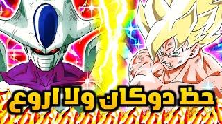 تفتيح بكجات آل آر كولر و سوبر سايان غوكو - دوكان تابل |Dokkan battle