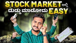 ETF ಅಲ್ಲಿ Invest ಮಾಡೋದು Best...! | Best ETF for Long Term Investing in Kannada