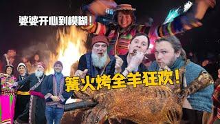 Germans First Time in a Tibetan Village! Whole Roasted Lamb! 德国三父子在中国第一次吃烤全羊，猛虎下山疯狂抢食！婆婆跳锅庄舞开心到模糊！