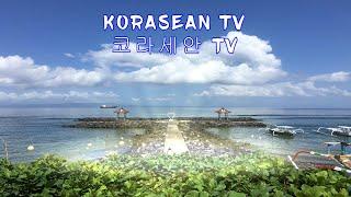 Introduction of KORASEAN TV / 코라세안 TV 소개 - Follow Channel Link in Description & Subscribe 