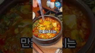 하이볼이 무한리필되는 부산안주맛집 #부산맛집 #부산여행 #리뷰