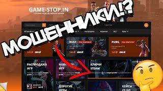 КИДАЛОВО!? Разоблачение игрового магазина GAME-STOP.IN.