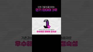 이 타이어가 3등이라고? (feat. 넥센타이어 렌탈)