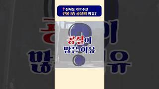 신사동 가로수길 망했나?  #financing #재테크 #부동산 #신사동