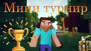 Мини турнир по BedWars ProstoCraft! Четыре команды против друг друга.